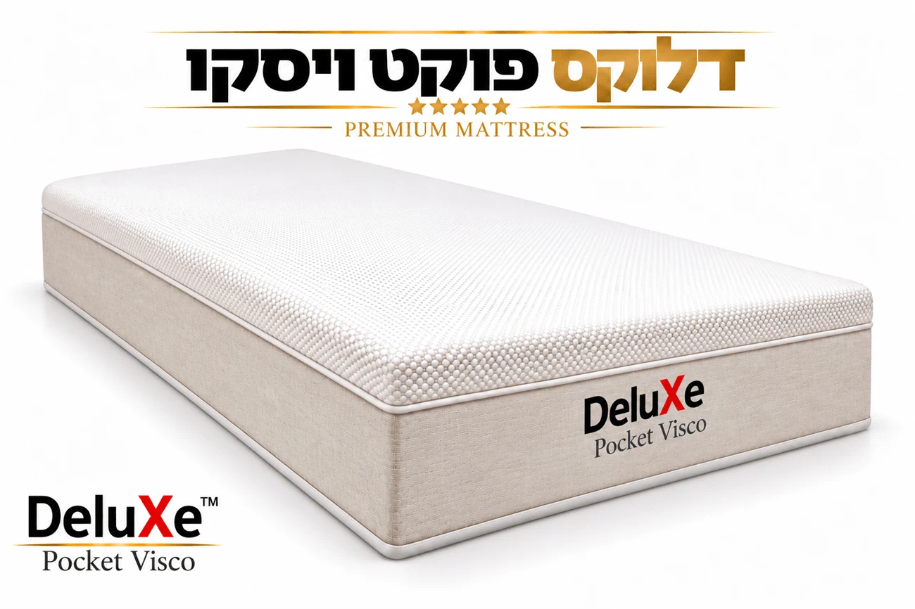 מזרון קפיצים מבודדים דגם: "פוקט ויסקו" מבית DeluXe