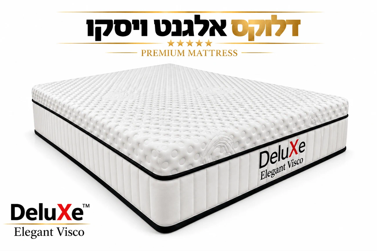 מזרון ללא קפיצים דגם: "אלגנט ויסקו" מבית DeluXe