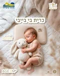 כרית ויסקו לתינוק "bee baby"