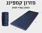 מזרון טיולים מגולגל 60-190 עובי 3.5 ס"מ