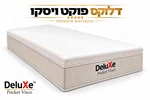 מזרון קפיצים מבודדים דגם: "פוקט ויסקו" מבית DeluXe