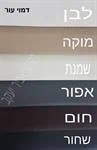 מיטה יהודית מרופדת דגם: "יסמין" 2