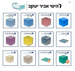 מזרון ספוג לפי מידה