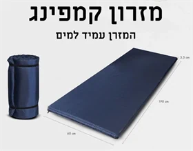 מזרון טיולים מגולגל 60-190 עובי 3.5 ס"מ