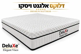 מזרון ללא קפיצים דגם: "אלגנט ויסקו" מבית DeluXe