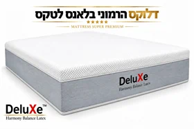 מזרון דגם:"הרמוני באלנס לטקס" מבית DeluXe