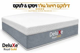 מזרון ללא קפיצים דגם: "רויאל גולד" מבית DeluXe