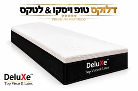 מזרון יחיד דלוקס    "טופ ויסקו & לטקס" מבית DeluXe