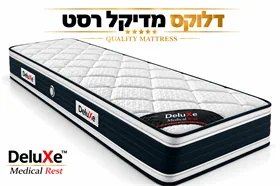 מזרון ללא קפיצים דגם: "מדיקל רסט" מבית DeluXe
