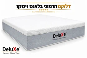 מזרון דגם:"הרמוני באלנס ויסקו" מבית DeluXe