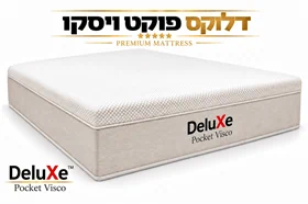 מזרון קפיצים מבודדים דגם: "פוקט ויסקו" מבית DeluXe