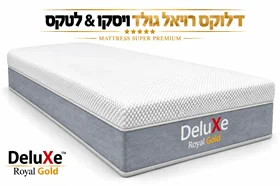 מזרון יחיד דגם: "רויאל גולד ויסקו & לטקס" מבית DeluXe