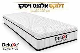 מזרון יחיד דלוקס  "אלגנט ויסקו"
