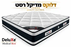 מזרון ללא קפיצים דגם: "מדיקל רסט" מבית DeluXe