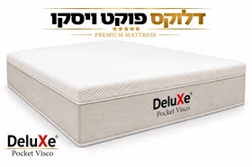 מזרון קפיצים מבודדים דגם: "פוקט ויסקו" מבית DeluXe