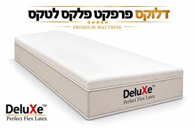 מזרון יחיד דלוקס דגם: "פרפקט פלקס לטקס"