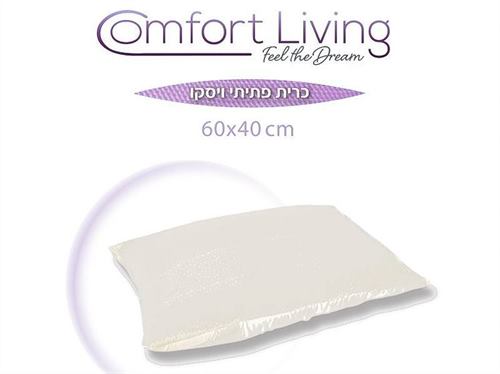 כרית פתיתי ויסקו איכותית מבית comfort living