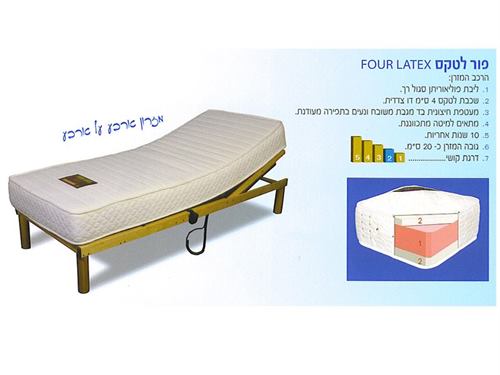מזרון לטקס/ויסקו 20 ס"מ 80-200