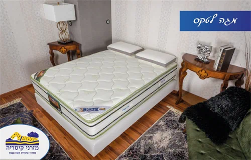 מזרוני קיסריה- מגה לטקס